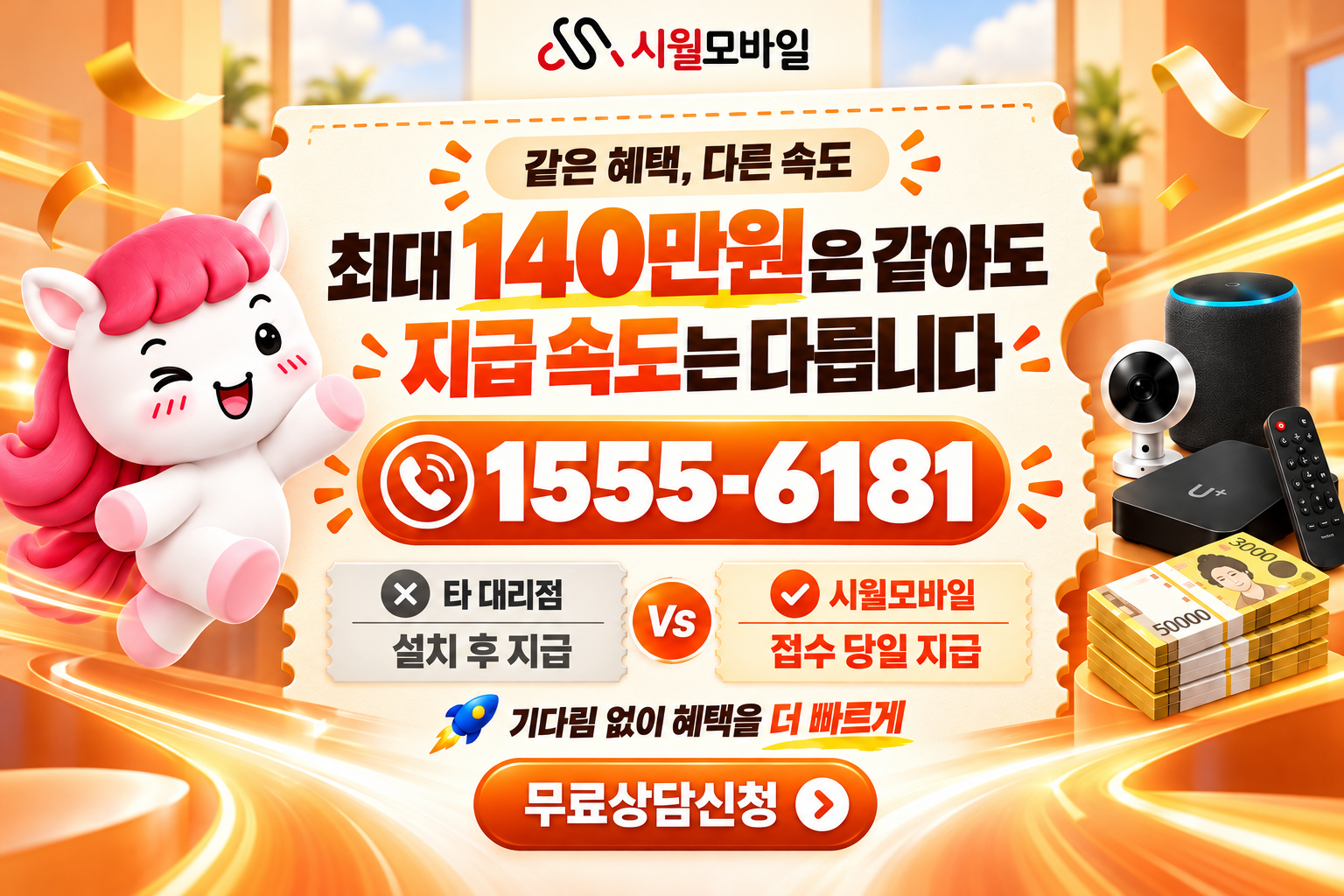 가야1동 인터넷·TV 가입 혜택과 무료 상담 안내