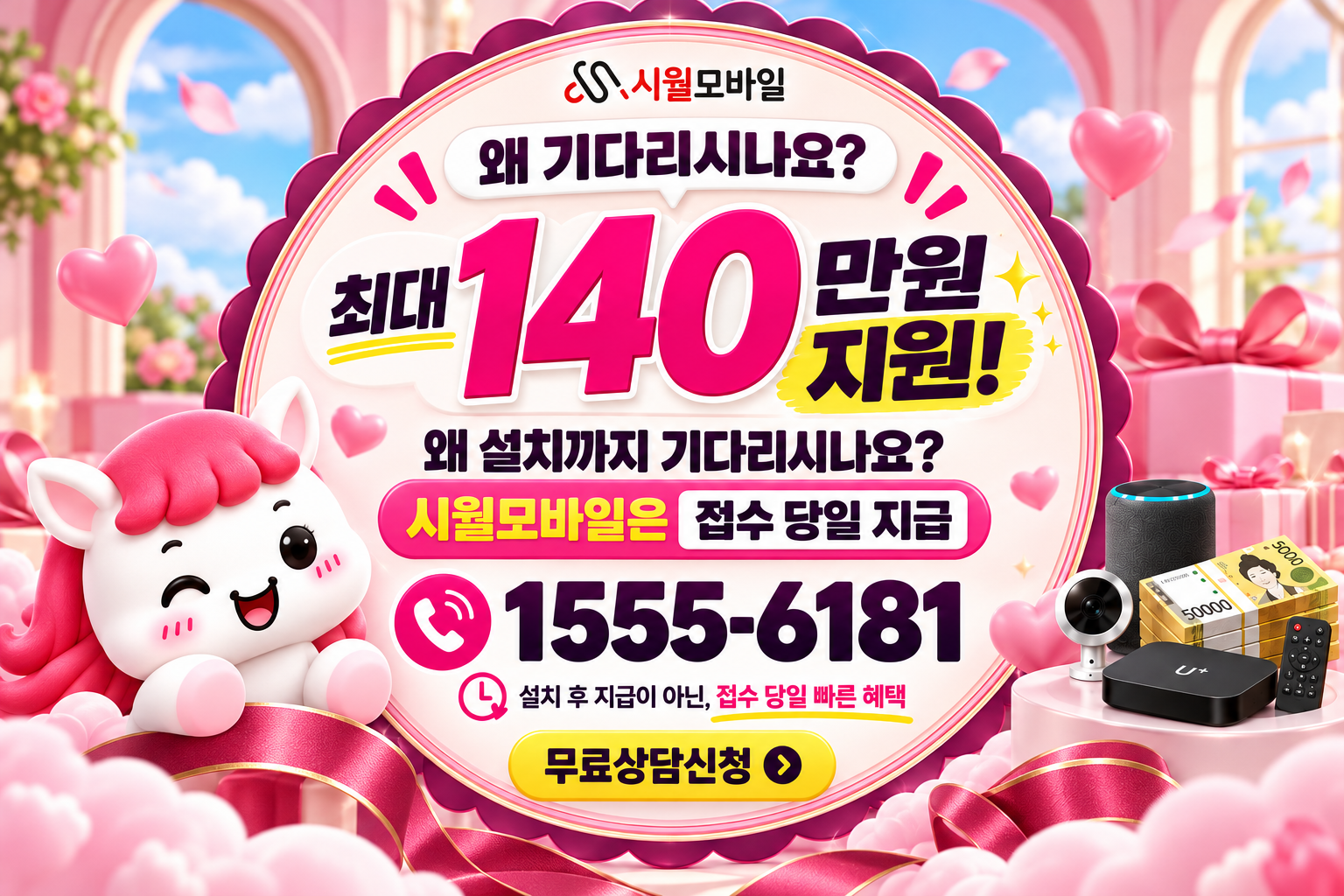 청주 서원 인터넷·TV 가입 혜택과 무료 상담 안내
