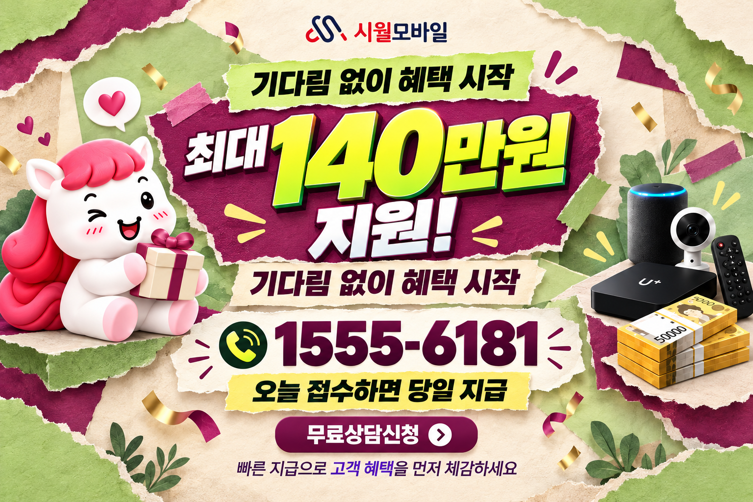 문곡소 인터넷·TV 가입 혜택과 무료 상담 안내