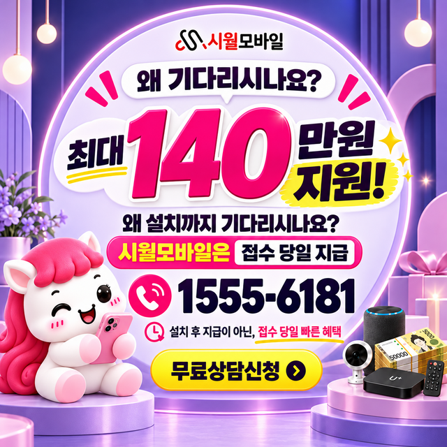 가야1동 단자함·공유기 위치 · 시월모바일 인터넷 가입 혜택 안내